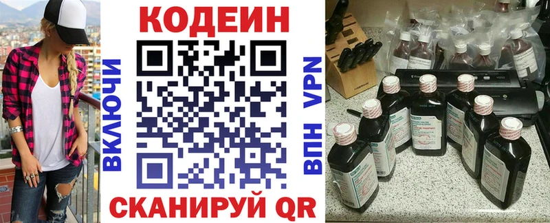Кодеиновый сироп Lean Purple Drank  Шахунья 