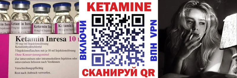 Кетамин ketamine  Шахунья 