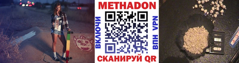 площадка какой сайт  Шахунья  МЕТАДОН кристалл  купить  сайты 
