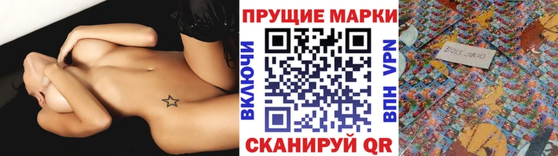 Наркотические марки 1500мкг  нарко площадка официальный сайт  Шахунья  дарнет шоп 